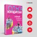 Никаких запретных тем! Остросюжетная проза О. Володарской. Новое оформление (обложка) Тайный дневник Лолиты
