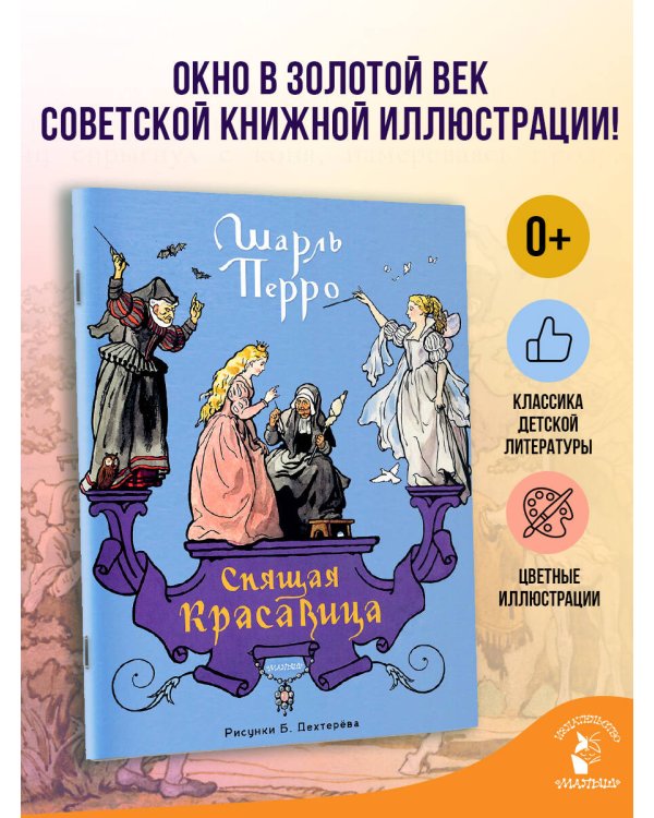 Дополнительное изображение книги «Три поросёнка. Рисунки Э. Булатова, и О. Васильева»