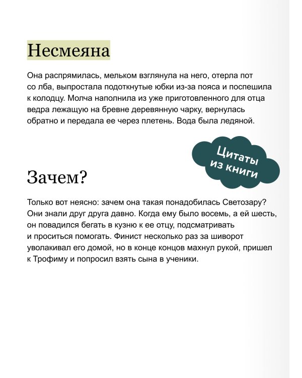 Сказка для Несмеяны