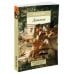 Азбука-классика. Non-Fiction Диалоги