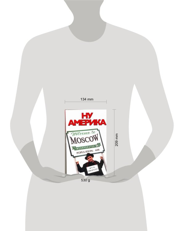 Дополнительное изображение книги «Ну Америка»