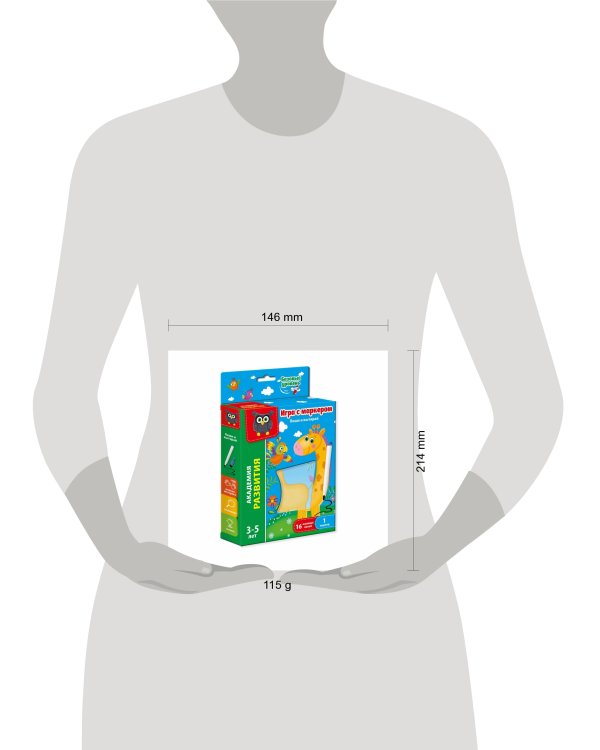 Игра с маркером Пиши и вытирай «Жираф. Базовый уровень»