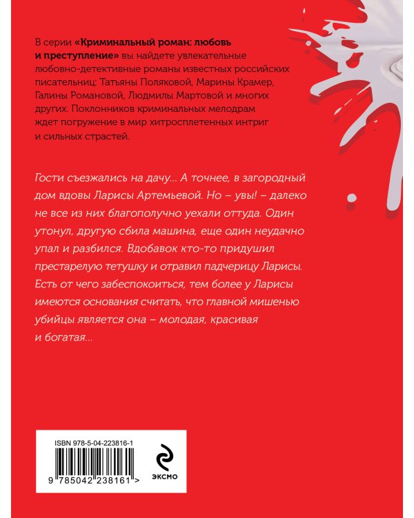 Бочка но-шпы и ложка яда