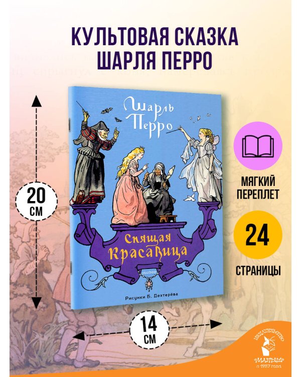 Дополнительное изображение книги «Три поросёнка. Рисунки Э. Булатова, и О. Васильева»
