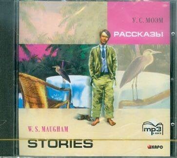 РАССКАЗЫ (англ.яз.,адапт.Голицынского Ю.с упр.) МР3