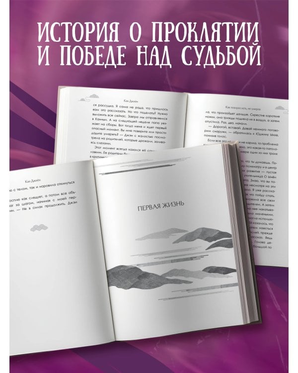 Как повзрослеть, не умерев