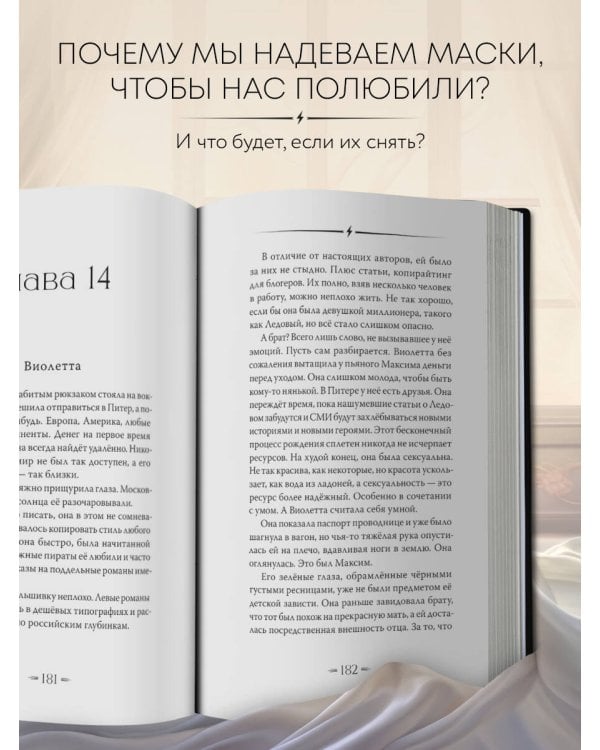 Дополнительное изображение книги «Экспериментаторша»