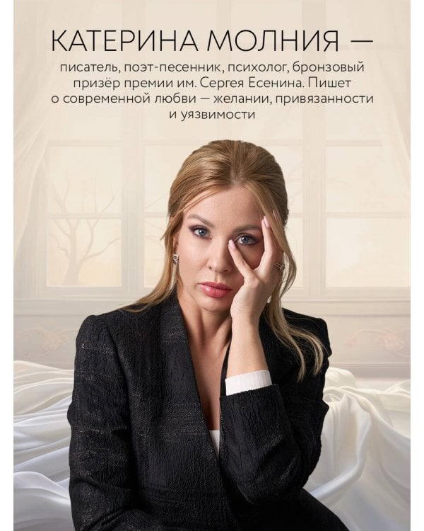 Дополнительное изображение книги «Экспериментаторша»