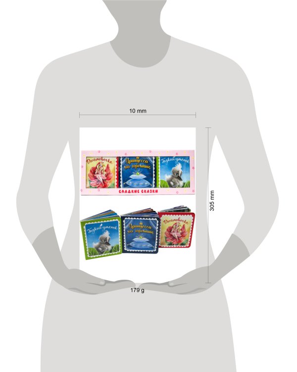 СЛАДКИЕ СКАЗКИ. ЗАРУБЕЖНЫЕ СКАЗКИ (розовая)