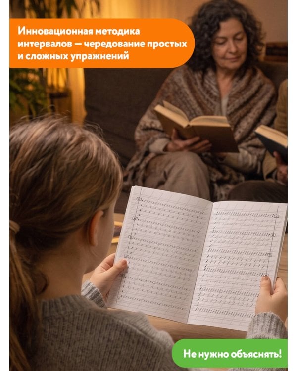 Дополнительное изображение книги «Исправляем почерк. Прописи 1-2 класс»