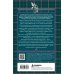 Дополнительное изображение книги «Мифы Шотландии»