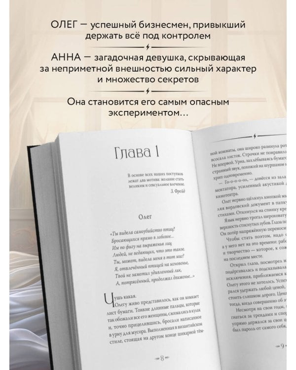 Дополнительное изображение книги «Экспериментаторша»