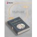 Дополнительное изображение книги «Искупление»
