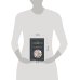 Дополнительное изображение книги «Искупление»