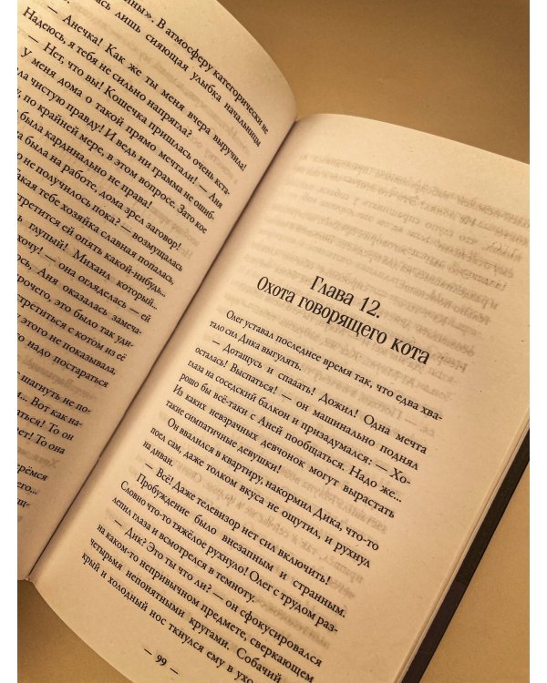 Обыкновенный говорящий кот Мяун
