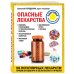 Лечение доступными средствами Опасные лекарства