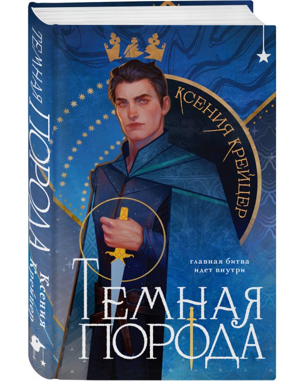 Темная порода