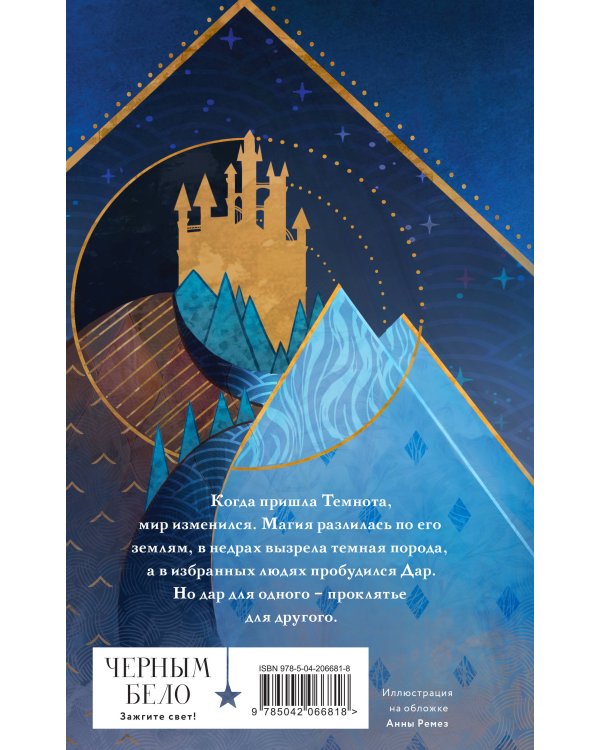 Темная порода