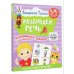 Дошкола Тилли 3-4 года. Дошкола Тилли. Развиваем речь. Развивающие задания с наклейками
