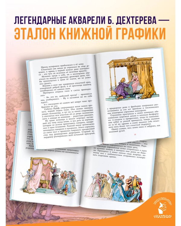 Дополнительное изображение книги «Три поросёнка. Рисунки Э. Булатова, и О. Васильева»