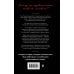 Дополнительное изображение книги «Экспериментаторша»