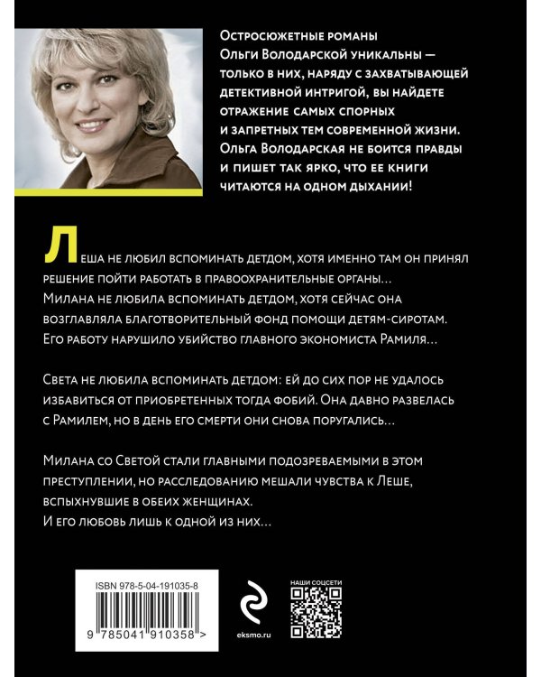 Девять кругов рая