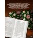 Дополнительное изображение книги «Шампанское со вкусом алиби»