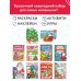 Большой новогодний подарок. Набор из 10 книг