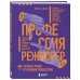 Дополнительное изображение книги «Профессия режиссёр. Частные уроки от великих режиссеров (дополненное издание)»