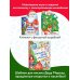 Большой новогодний подарок. Набор из 10 книг