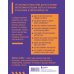Дополнительное изображение книги «Профессия режиссёр. Частные уроки от великих режиссеров (дополненное издание)»