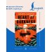 Heart of Darkness = Сердце тьмы