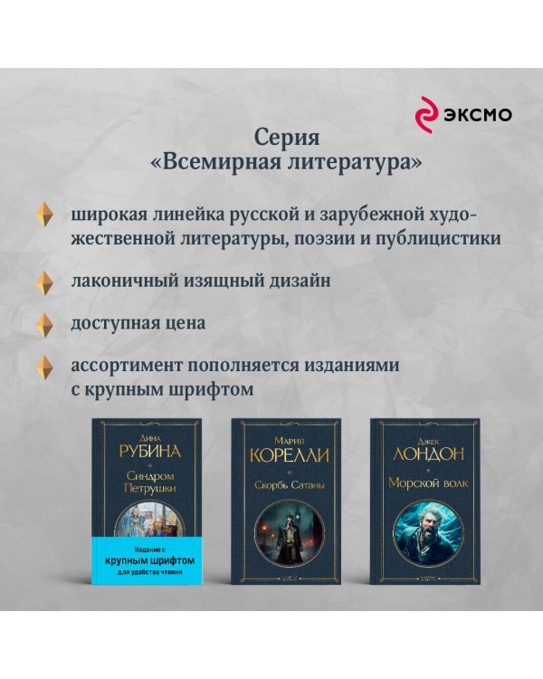 Синдром Петрушки