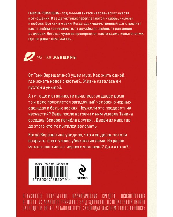 Осколки ледяной души