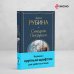 Синдром Петрушки