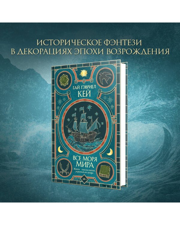 Все моря мира