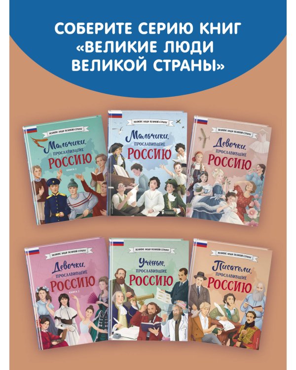 Писатели, прославившие Россию