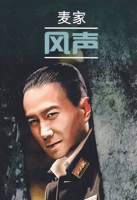 ЧтениеВОригинале_КитЯз Шум ветра (Май Цзя) Кн.д/чтения на кит.яз.,неадаптир.