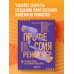 Дополнительное изображение книги «Профессия режиссёр. Частные уроки от великих режиссеров (дополненное издание)»