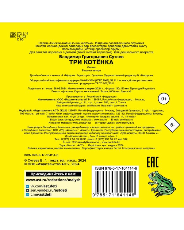 Три котёнка
