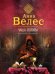 Обложка книги «Чаша волхва» — Велес Анна, ISBN 9785040893164