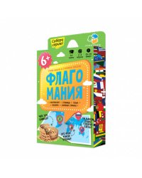 Игра карточная. Флагомания. 54 карточки. 8х12 см. ГЕОДОМ