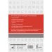 Японские иероглифы. Рабочая тетрадь для начинающих. Уровни JLPT N5-N4