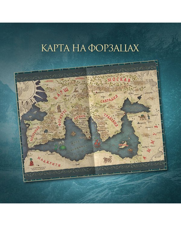 Все моря мира