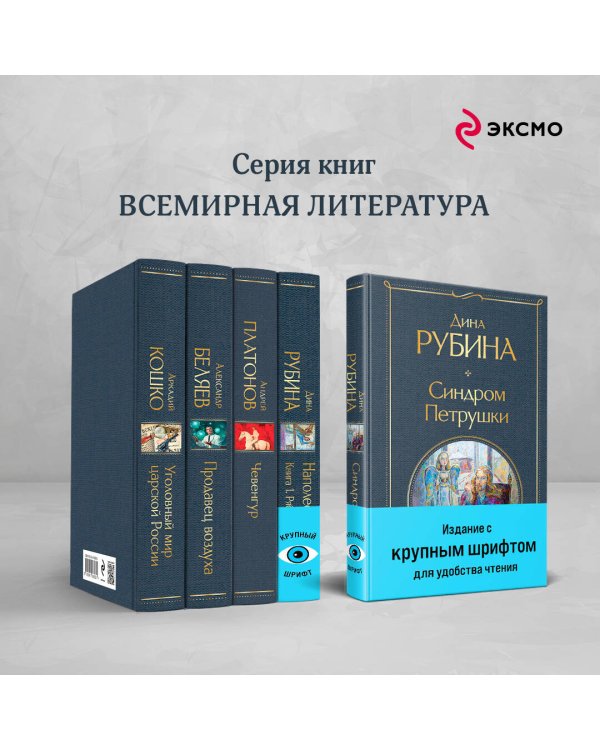Синдром Петрушки