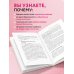 Джон Медина. Главные книги о развитии мозга Правила развития мозга вашего ребенка. Что нужно малышу от 0 до 5 лет, чтобы он вырос умным и счастливым