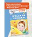 Русские сказки