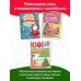 Большой новогодний подарок. Набор из 10 книг