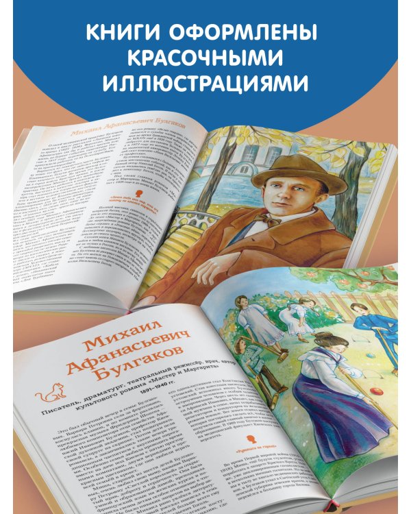Писатели, прославившие Россию