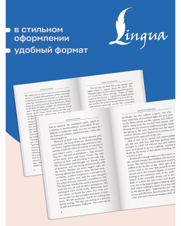 Heart of Darkness = Сердце тьмы